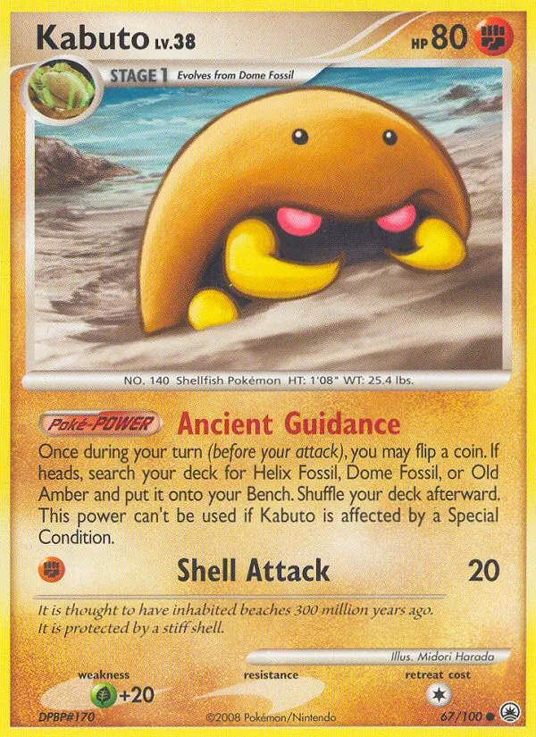 Kabuto (Majestätischer Morgen 067)