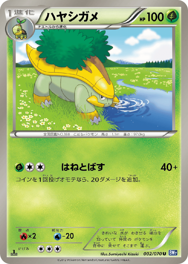 Grotle (BW7: Plasma Gale 002)
