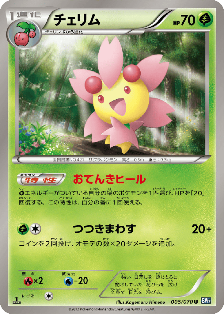 Cherrim (BW7: Plasma Gale 005)