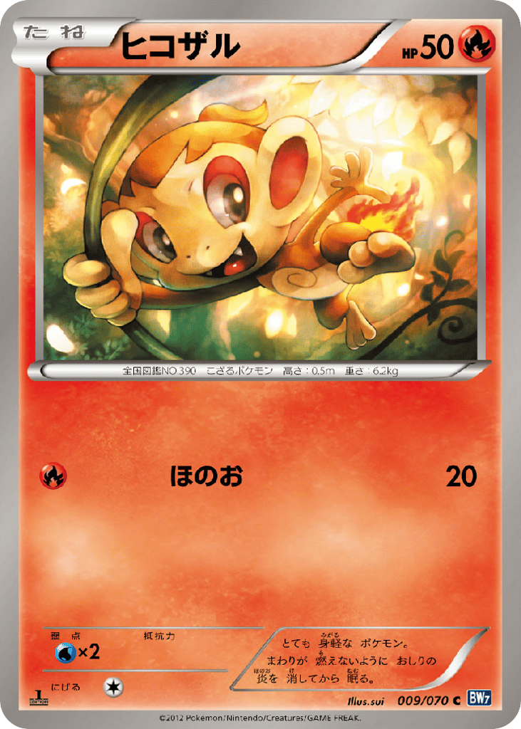 Chimchar (BW7: Plasma Gale 009)