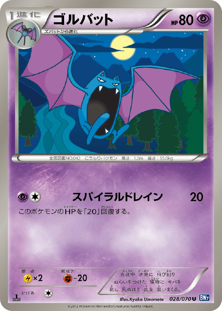Golbat (BW7: Plasma Gale 028)
