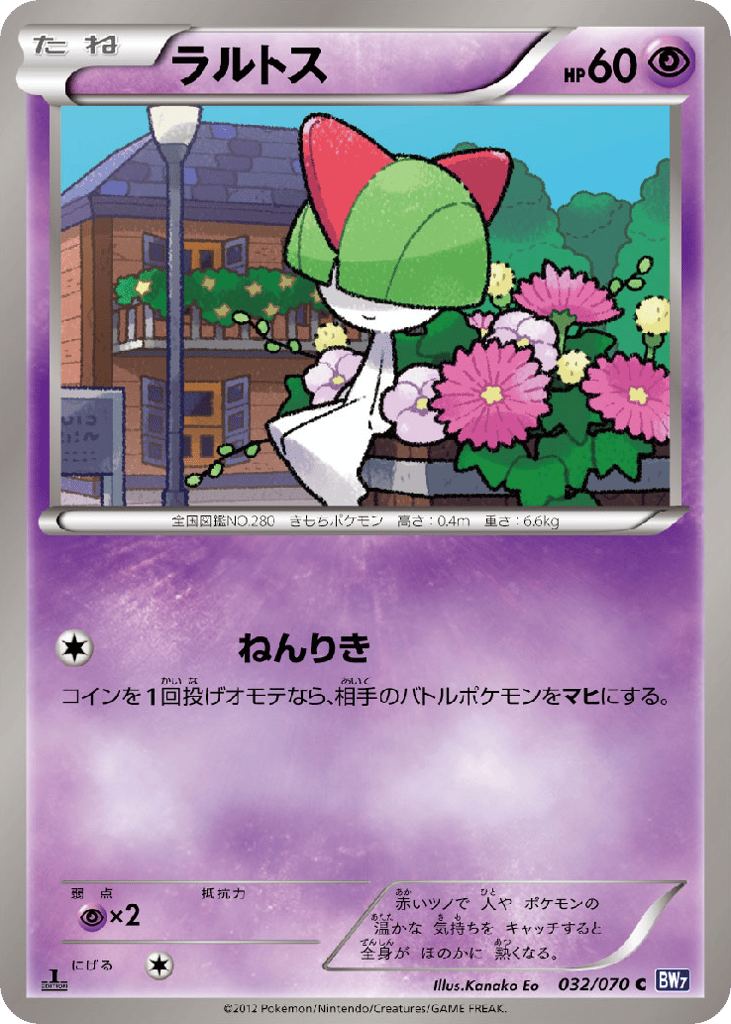Ralts (BW7: Plasma Gale 032)