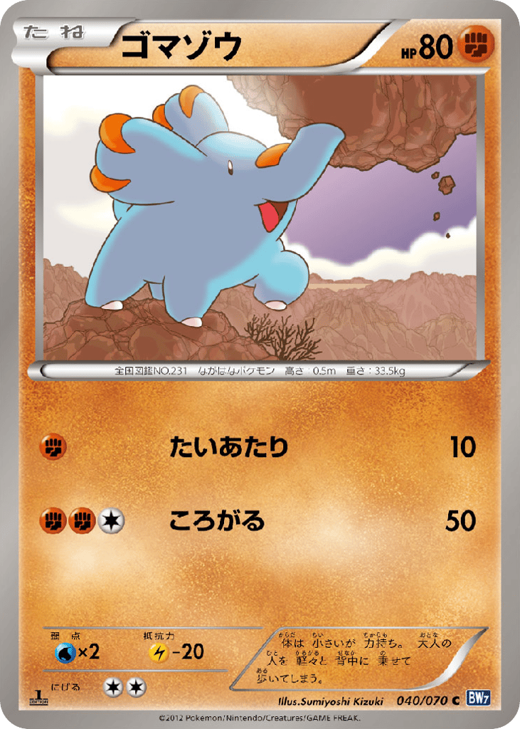 Phanpy (BW7: Plasma Gale 040)