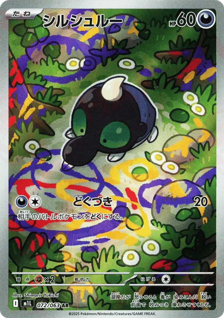 Shroodle (m1L: Mega Brave 072)