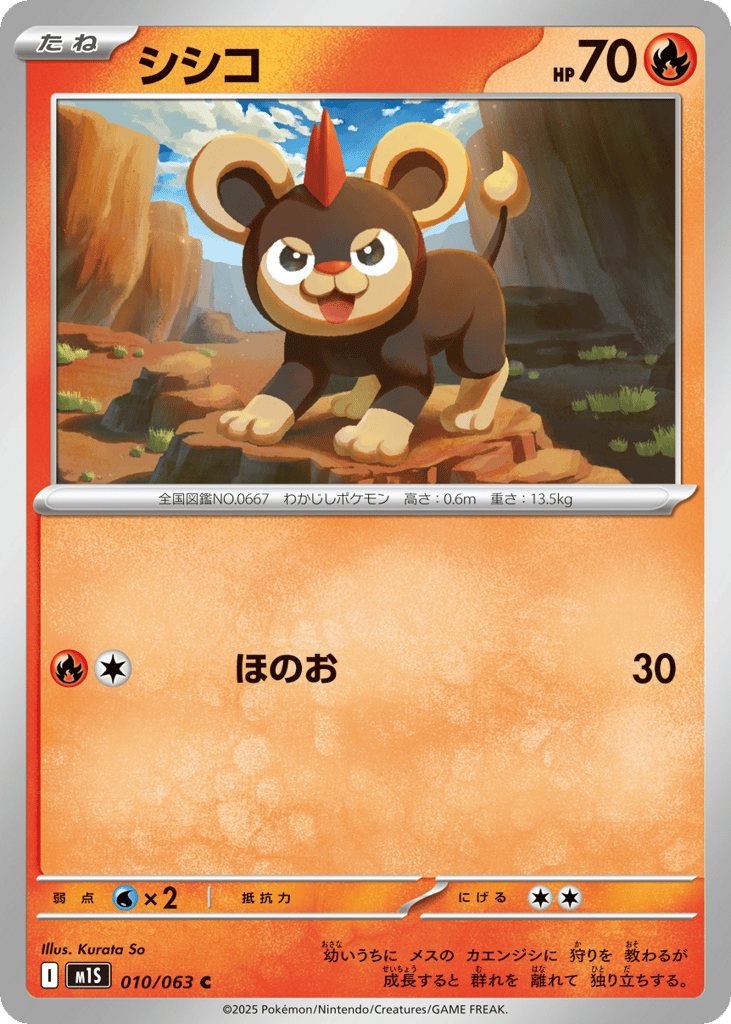 Litleo (m1S: Mega Symphonia 010)