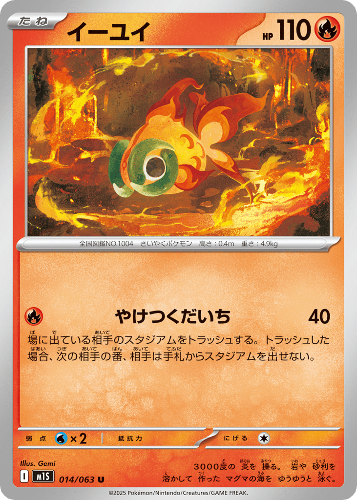 Chi-Yu (m1S: Mega Symphonia 014)