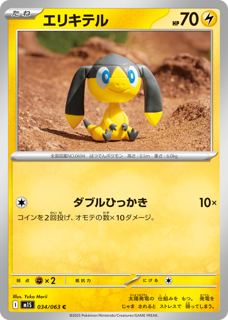 Helioptile (m1S: Mega Symphonia 034)