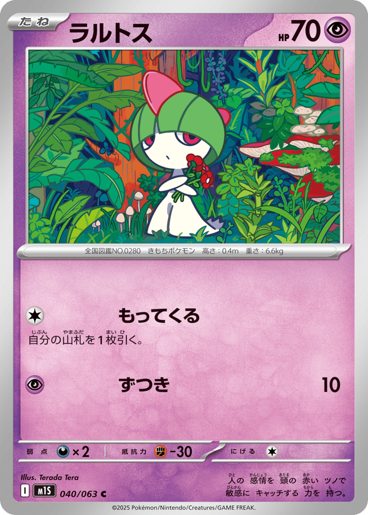 Ralts (m1S: Mega Symphonia 040)