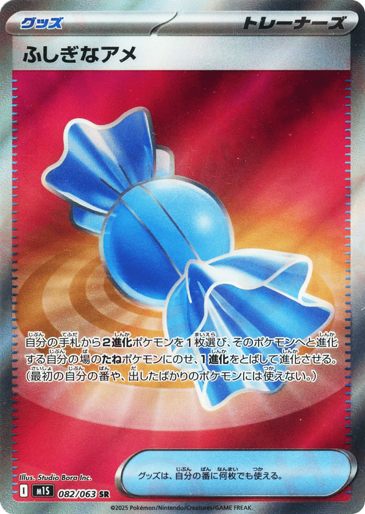 Rare Candy (m1S: Mega Symphonia 082)