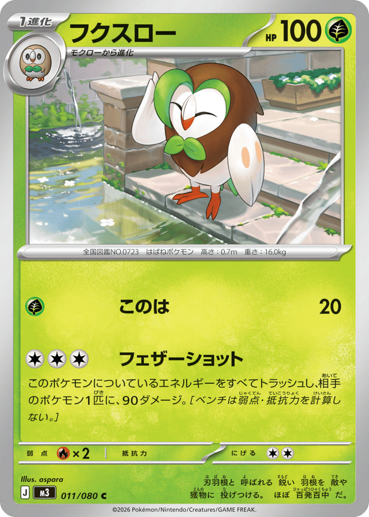 Dartrix (Nihil Zero 011)