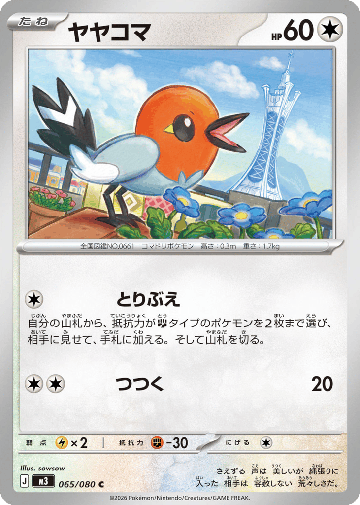 Fletchling (Nihil Zero 065)