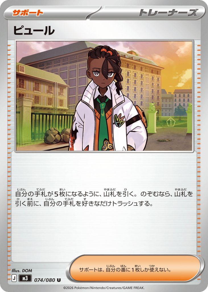 Naveen (Nihil Zero 074)