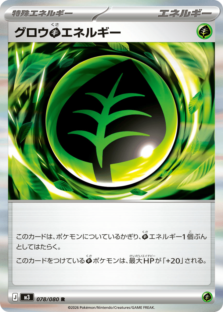 Grow G Energy (Nihil Zero 078)
