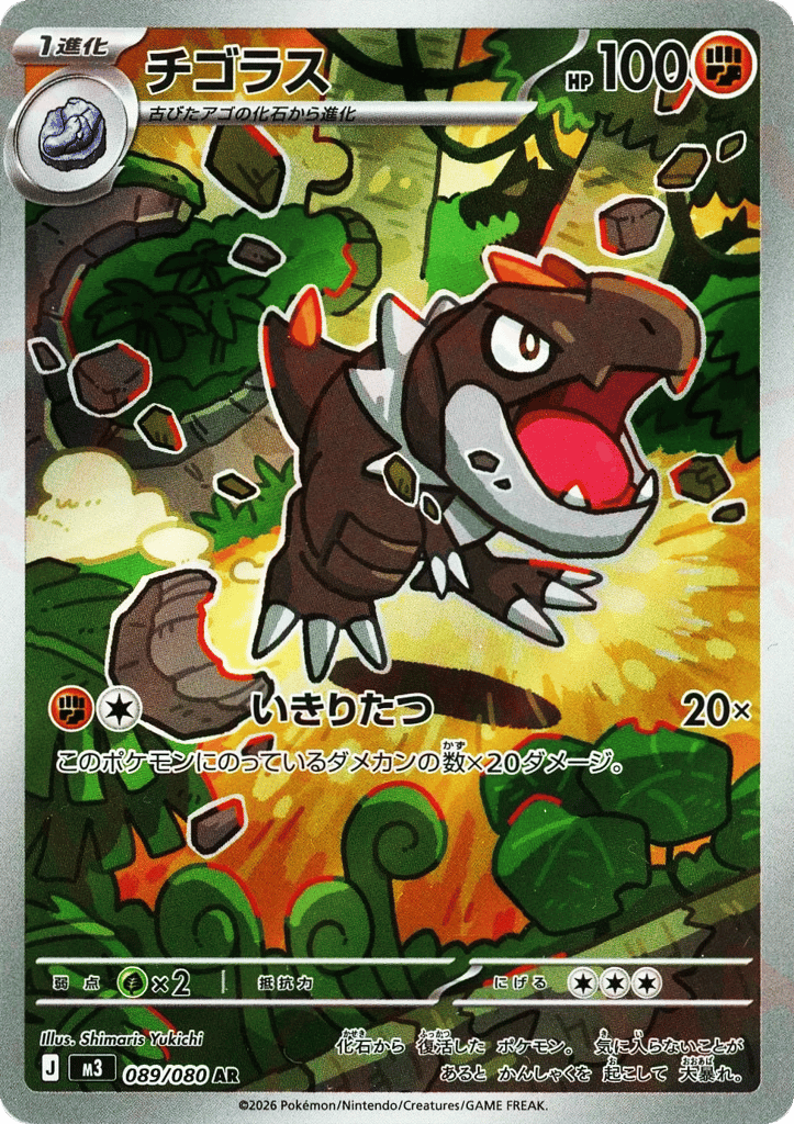 Tyrunt (Nihil Zero 089)