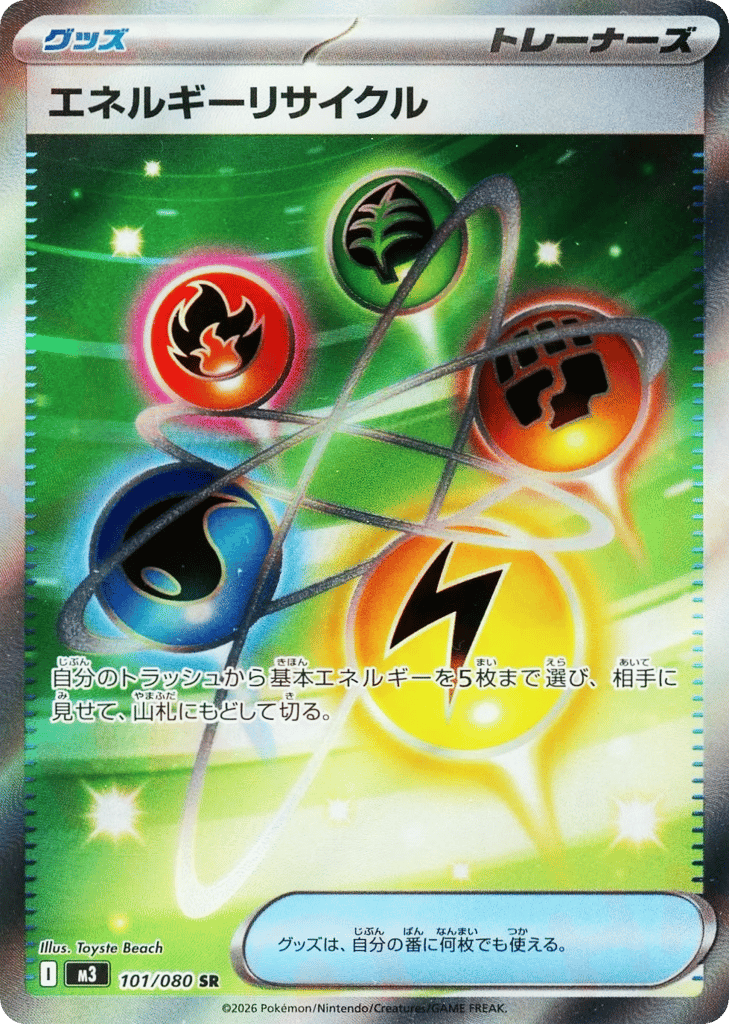 Energy Recycler (Nihil Zero 101)