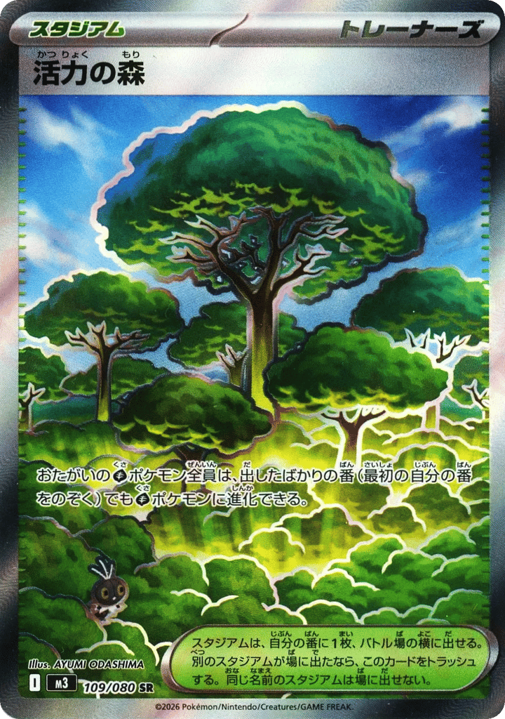 Forest of Vitality (Nihil Zero 109)
