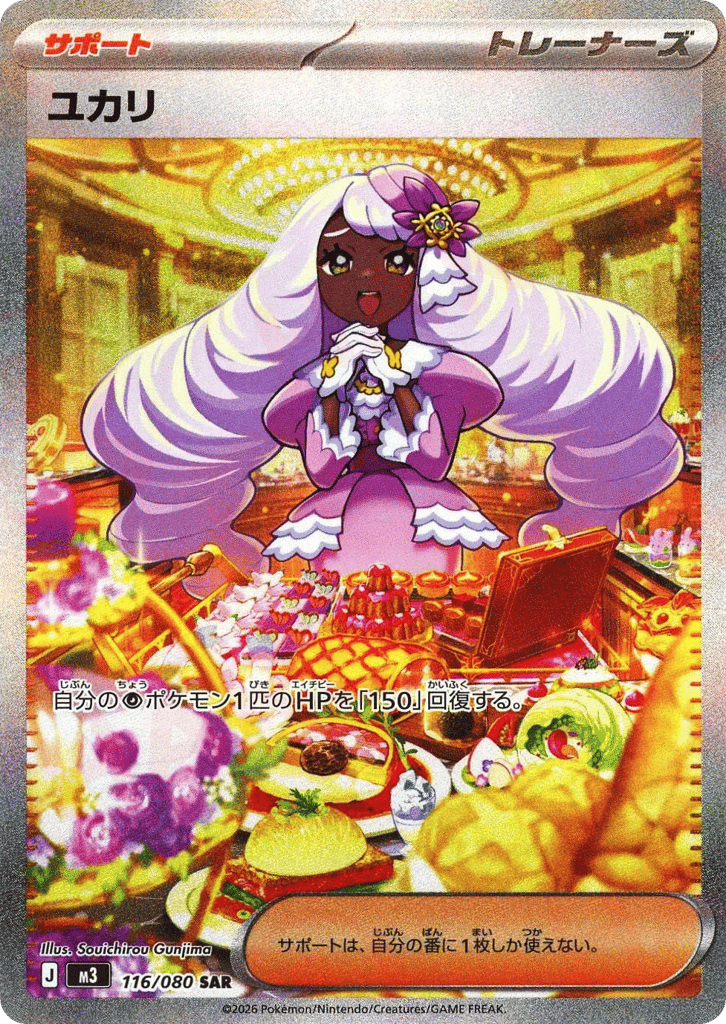 Jacinthe (Nihil Zero 116)