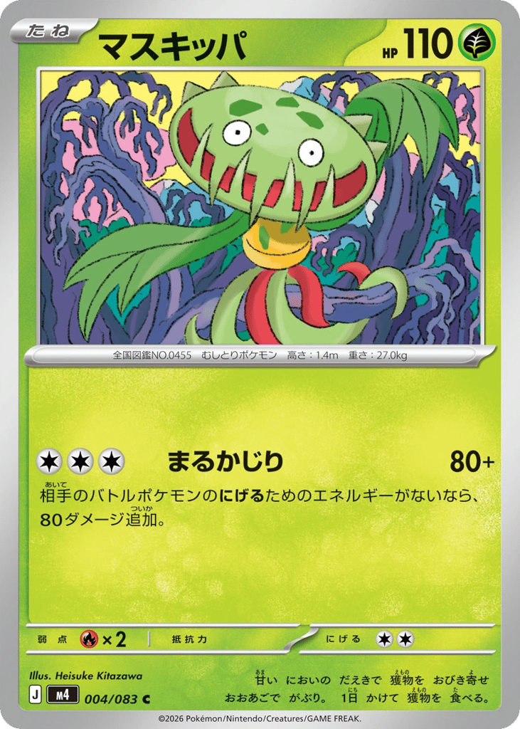 Carnivine (Ninja Spinner 004)