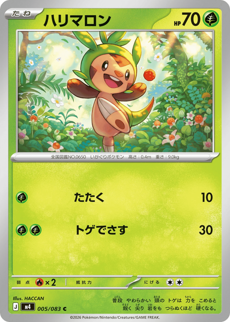 Chespin (Ninja Spinner 005)