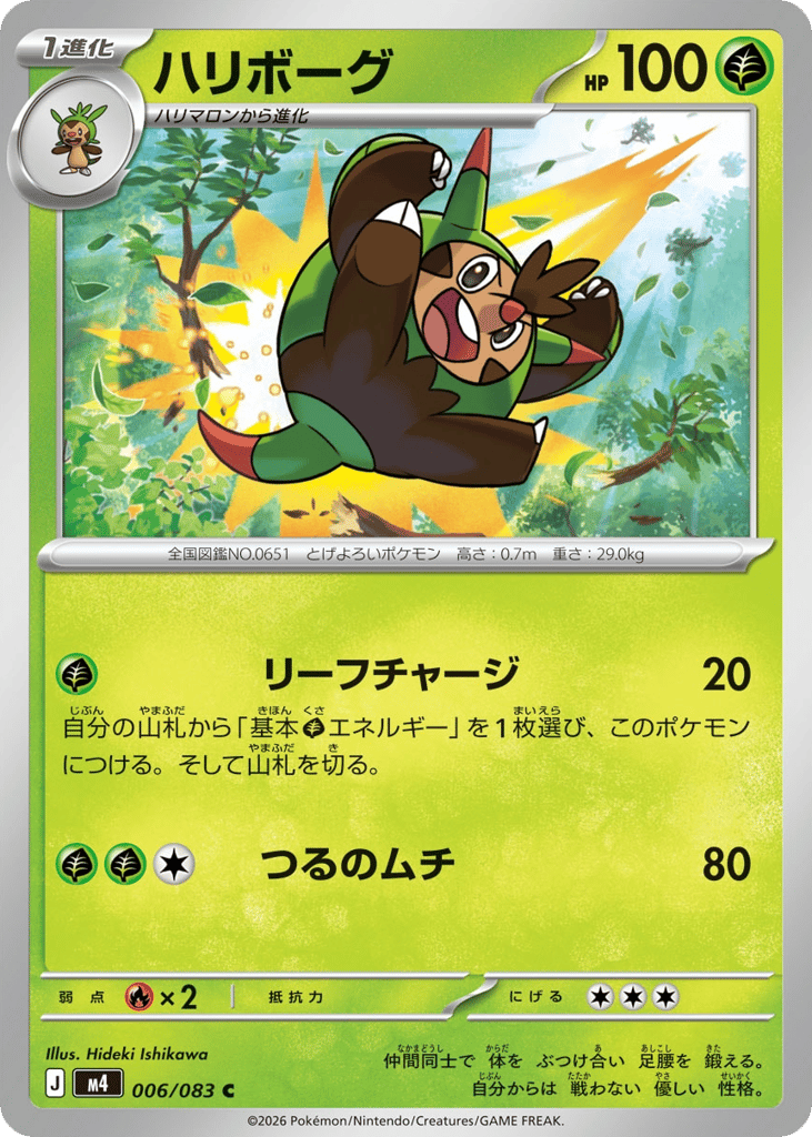 Quilladin (Ninja Spinner 006)