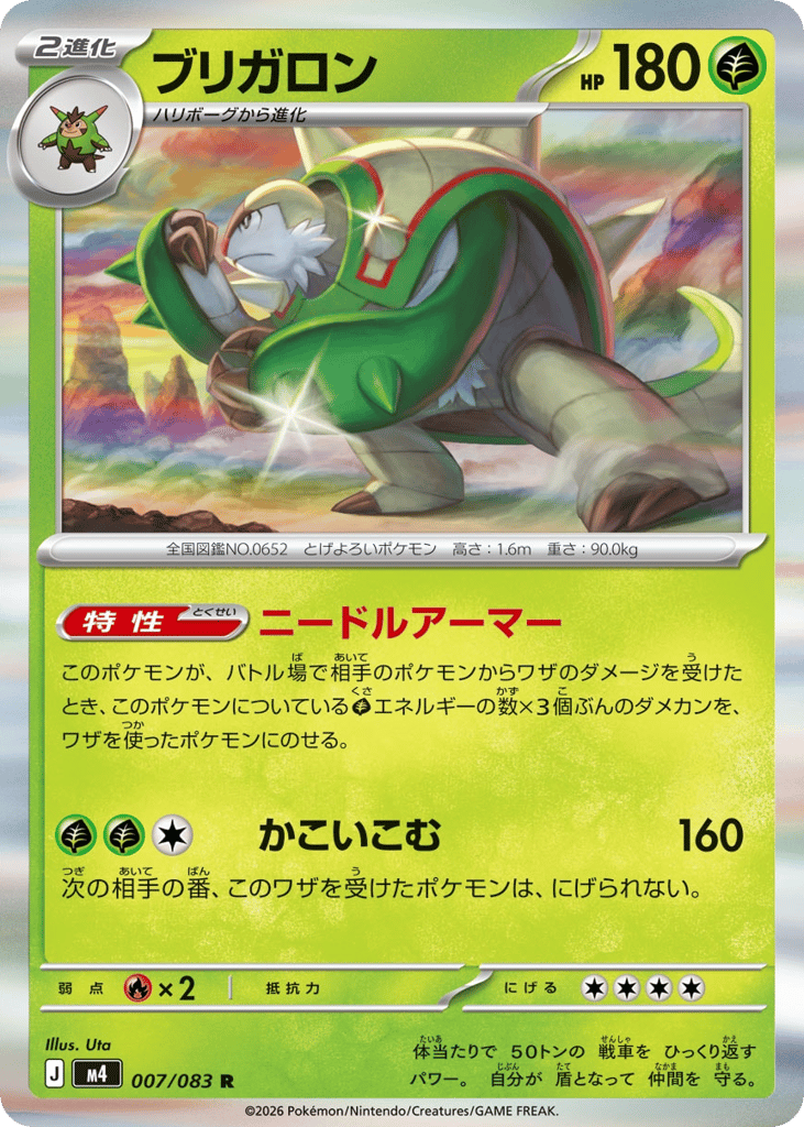 Chesnaught (Ninja Spinner 007)