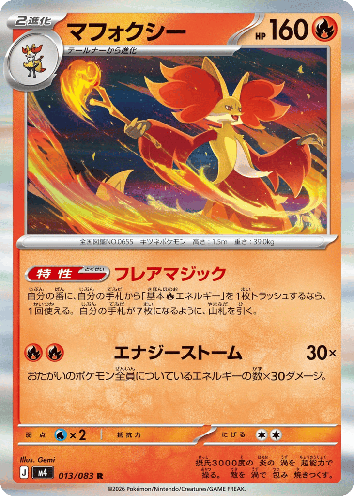 Delphox (Ninja Spinner 013)