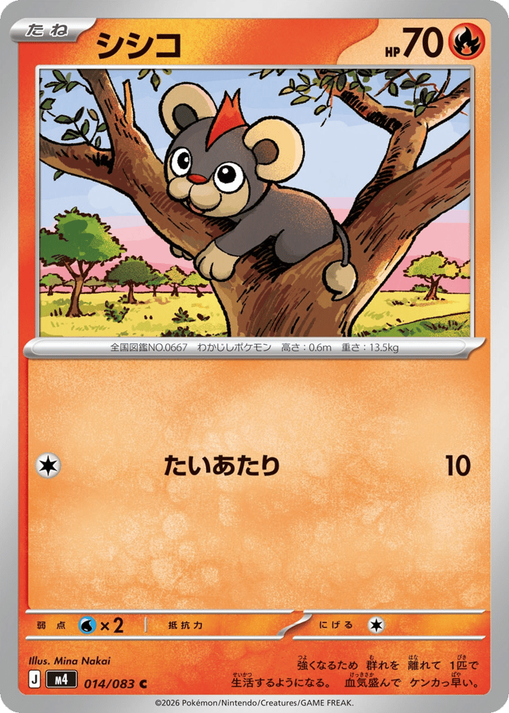 Litleo (Ninja Spinner 014)