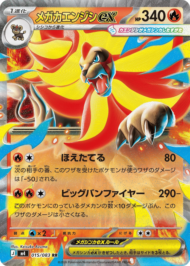 Mega Pyroar ex (Ninja Spinner 015)