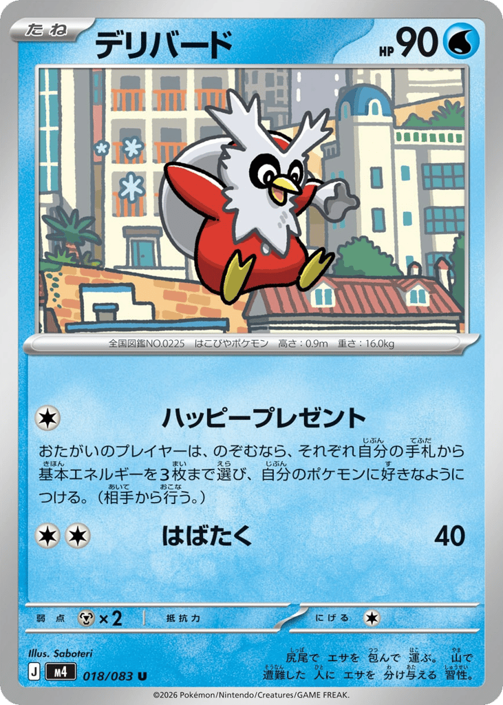 Delibird (Ninja Spinner 018)