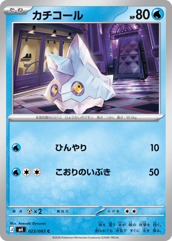 Bergmite (Ninja Spinner 023)