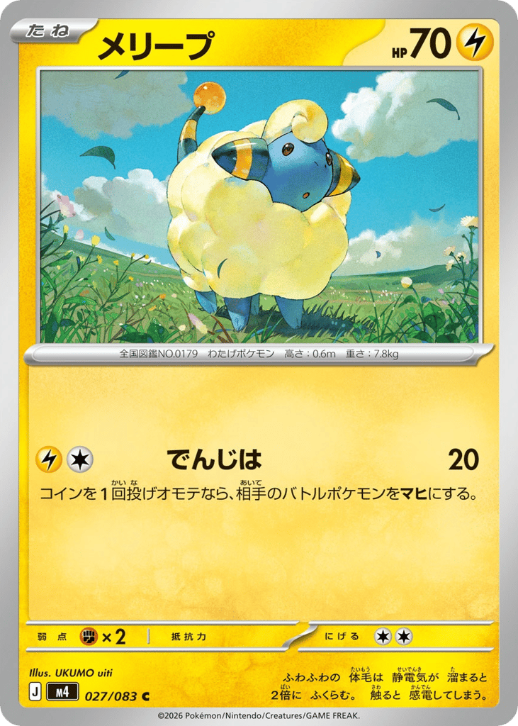Mareep (Ninja Spinner 027)