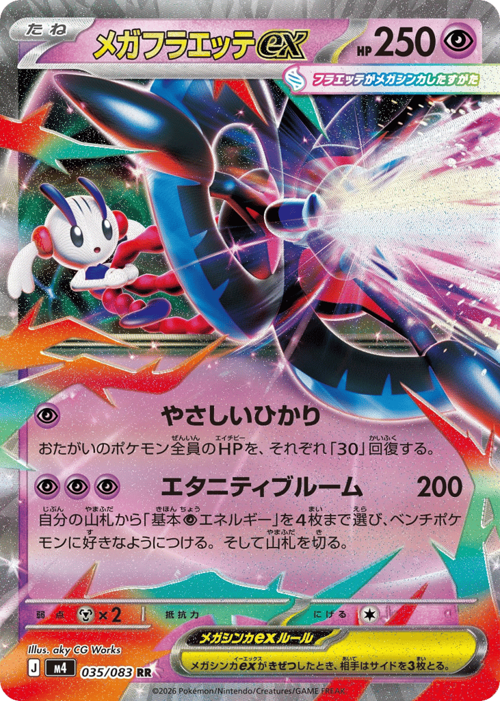 Mega Floette ex (Ninja Spinner 035)
