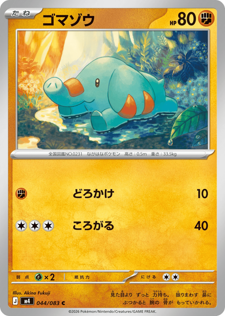 Phanpy (Ninja Spinner 044)