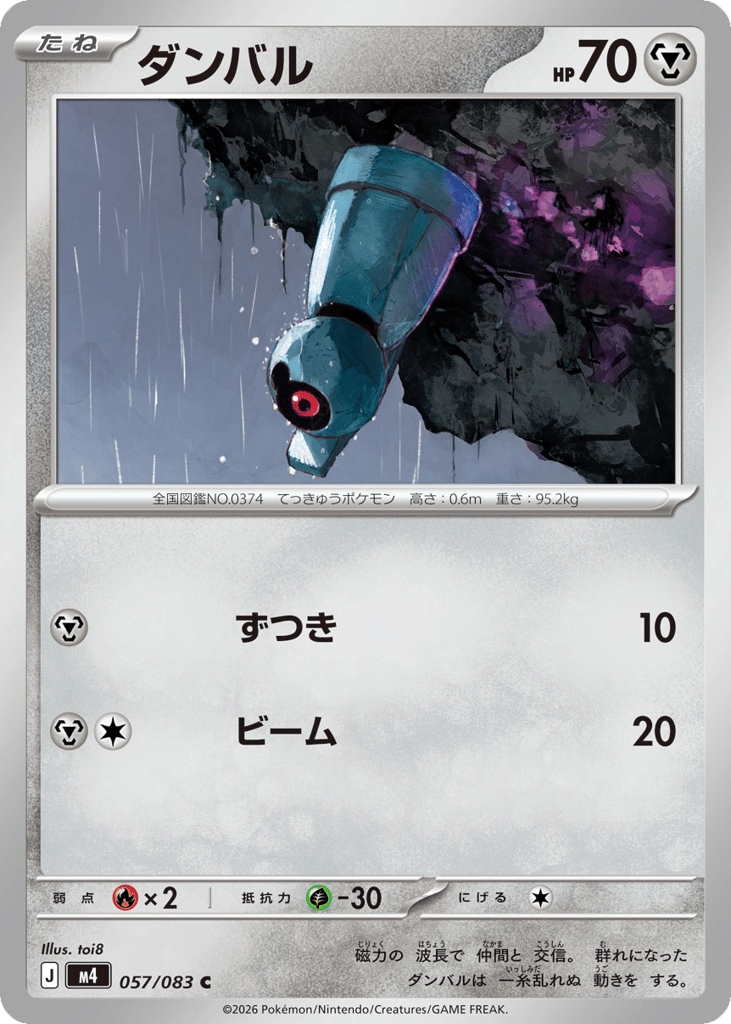Beldum (Ninja Spinner 057)