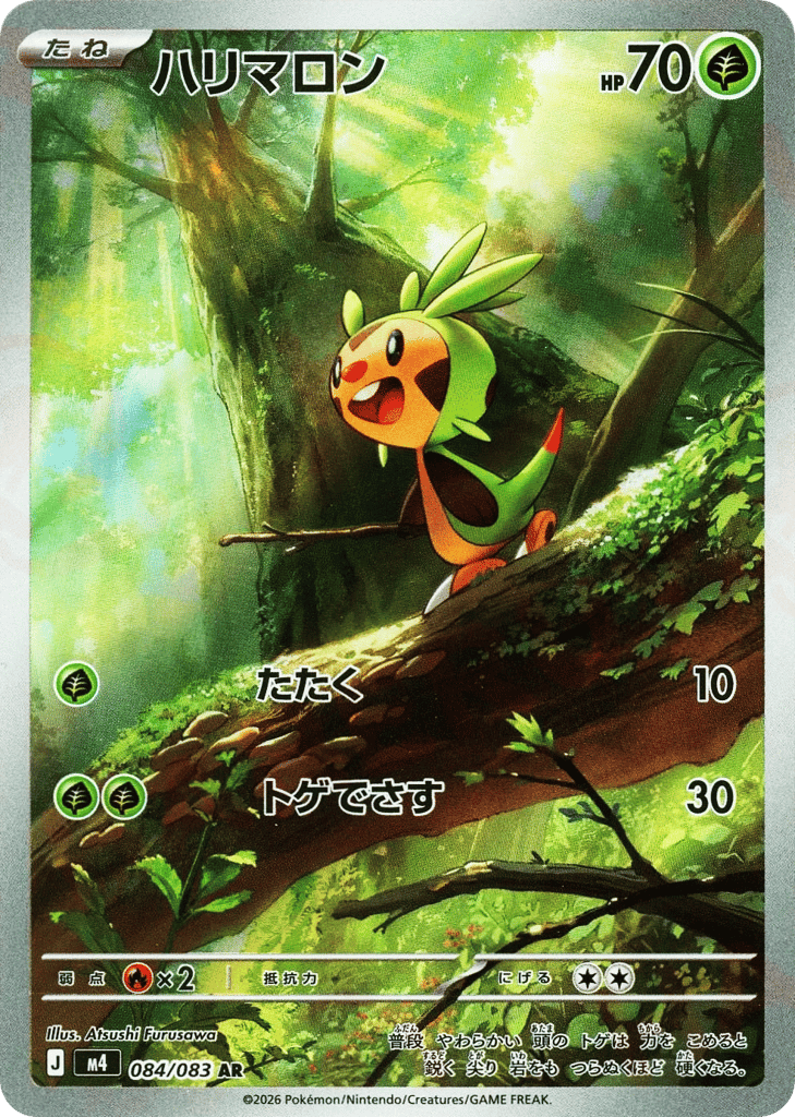 Chespin (Ninja Spinner 084)