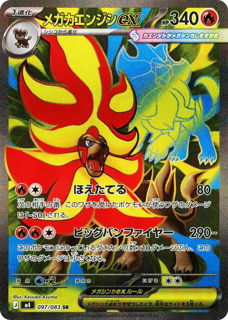 Mega Pyroar ex (Ninja Spinner 097)
