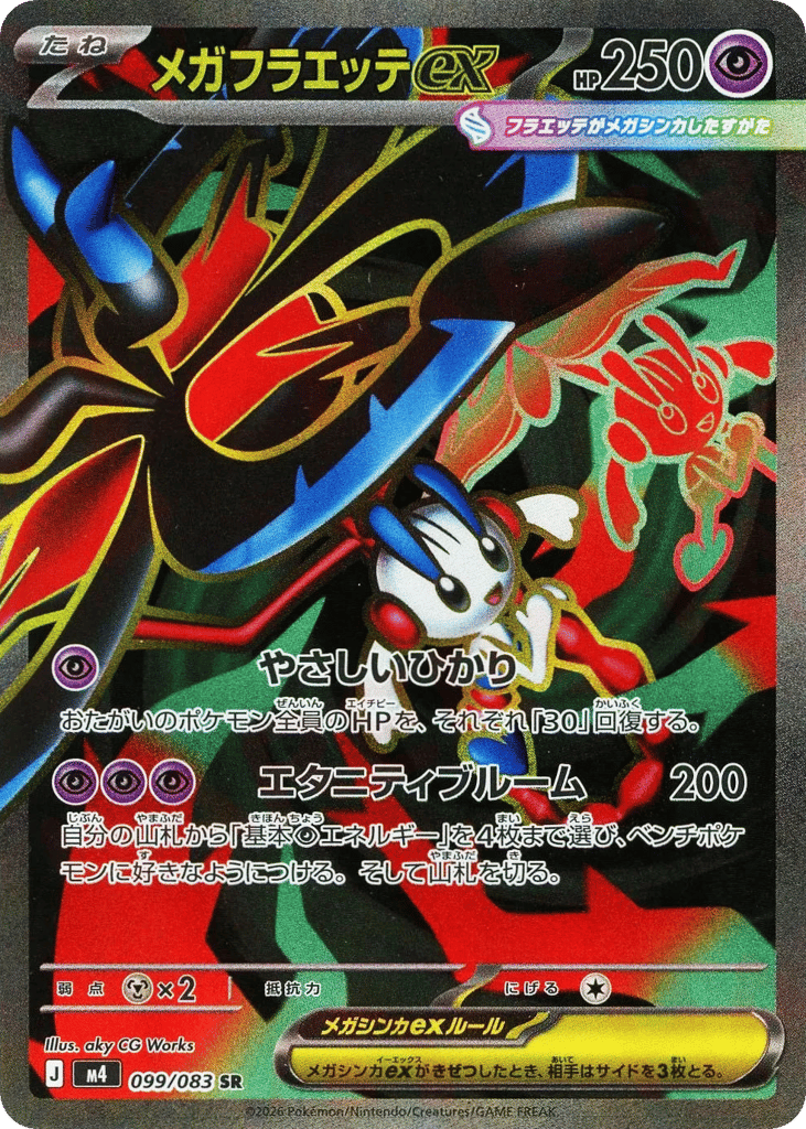 Mega Floette ex (Ninja Spinner 099)