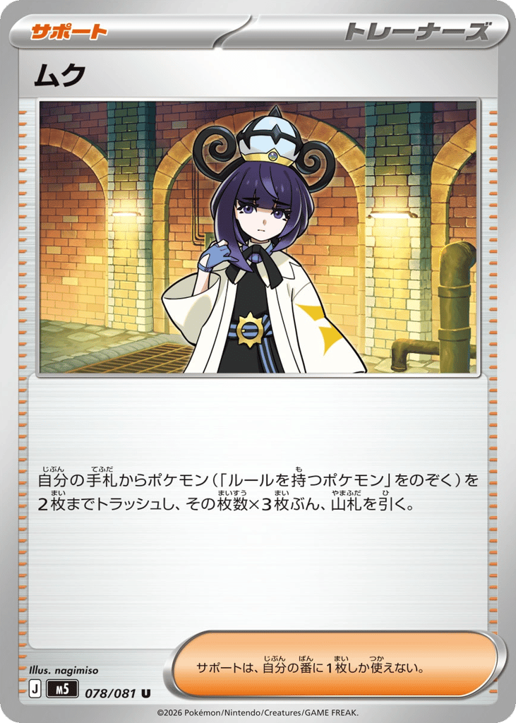 Gwynn (Abyss Eye 078)