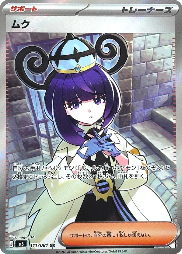 Gwynn (Abyss Eye 111)
