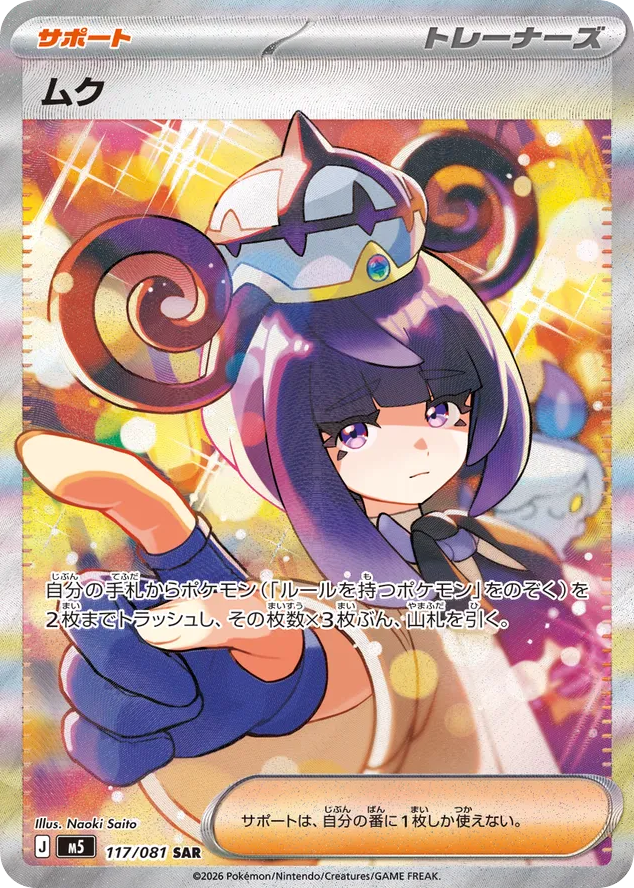 Gwynn (Abyss Eye 117)