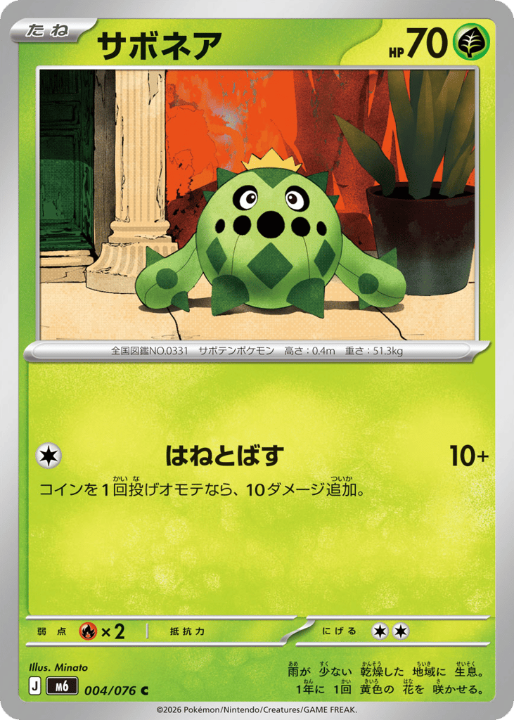 Cacnea (Storm Emeralda 004)