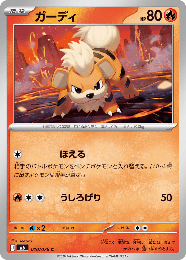 Growlithe (Storm Emeralda 010)