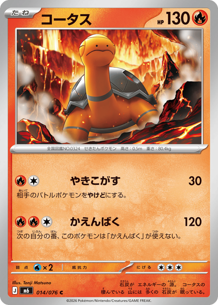 Torkoal (Storm Emeralda 014)