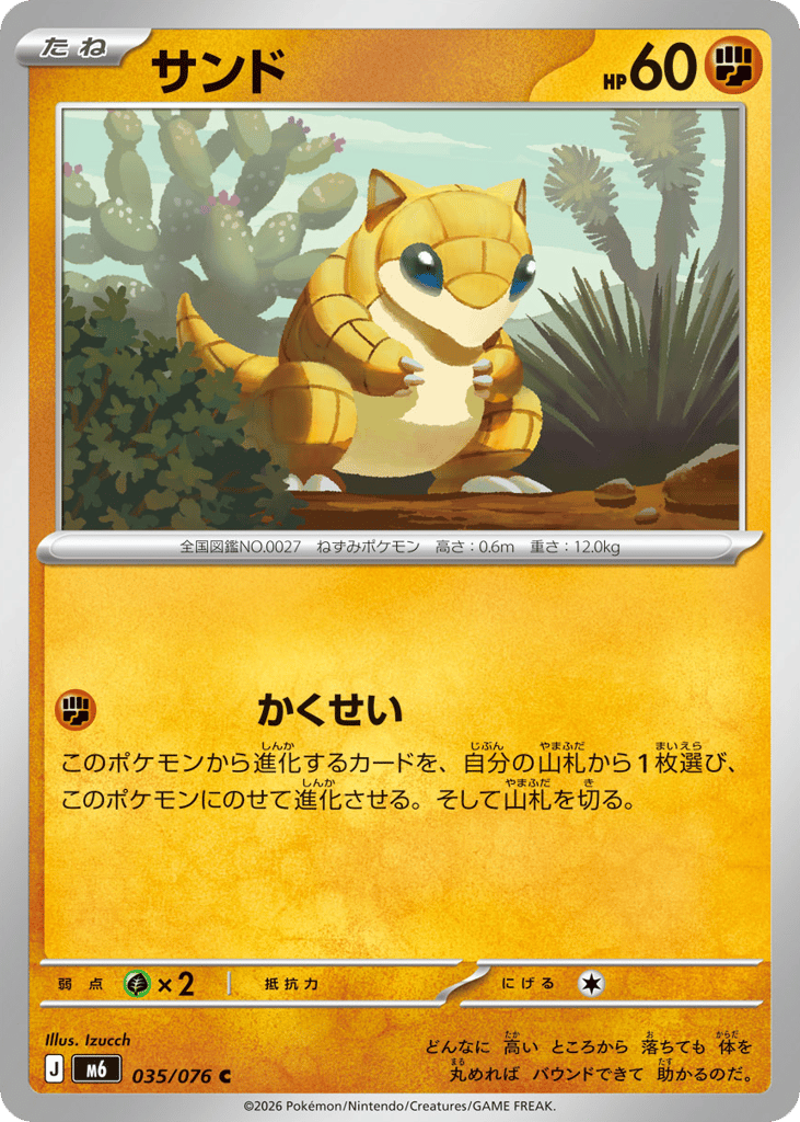 Sandshrew (Storm Emeralda 035)
