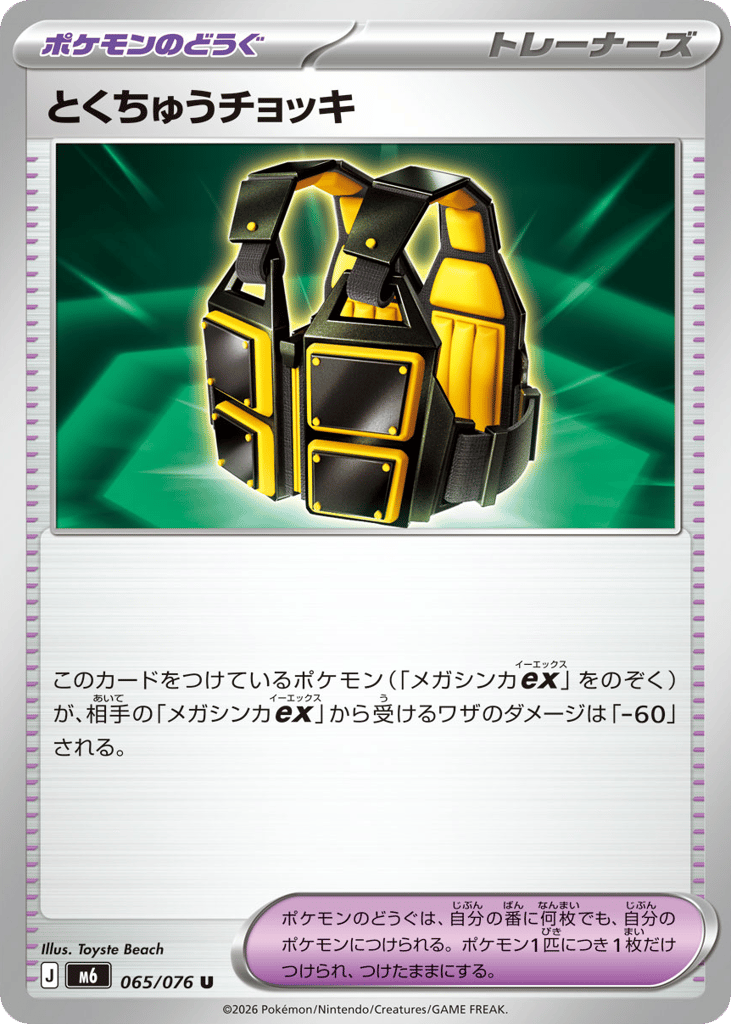 Custom Vest (Storm Emeralda 065)