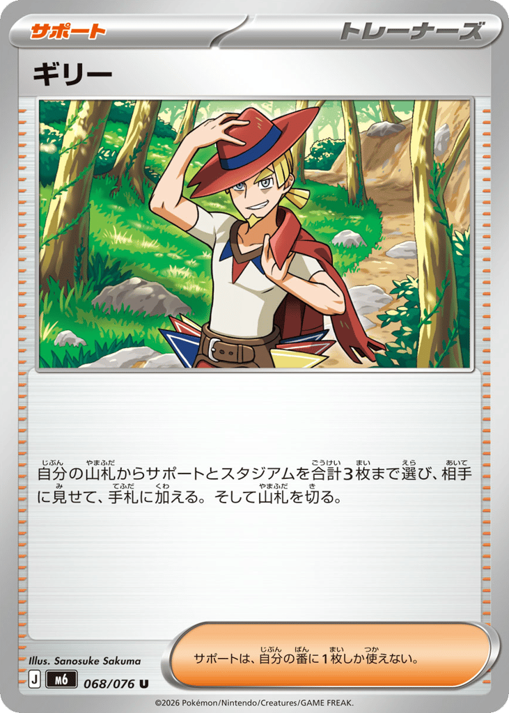 Aarune (Storm Emeralda 068)
