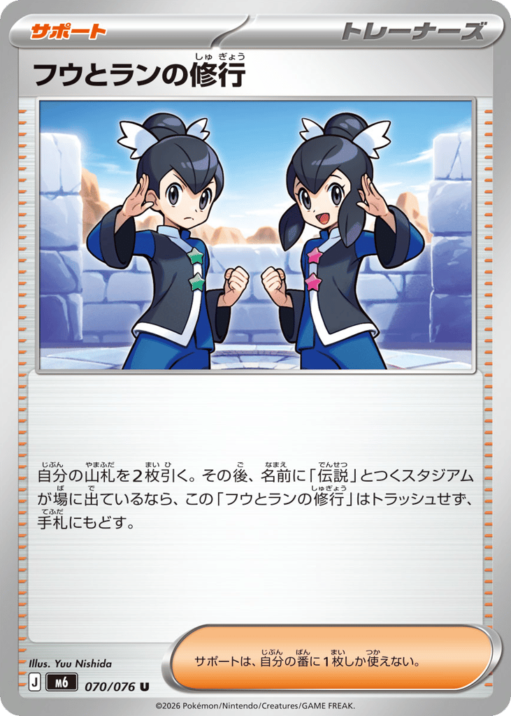 Tate & Liza's Training (Storm Emeralda 070)