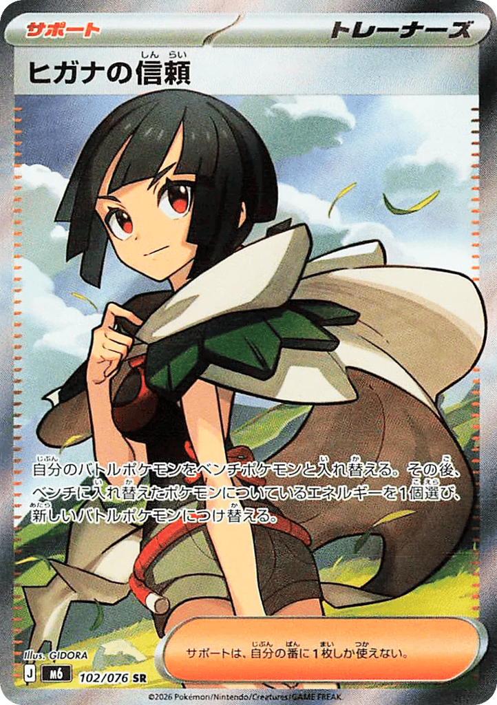 Zinnia's Trust (Storm Emeralda 102)