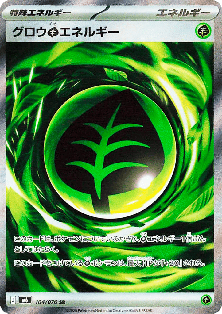 Growing Grass Energy (Storm Emeralda 104)