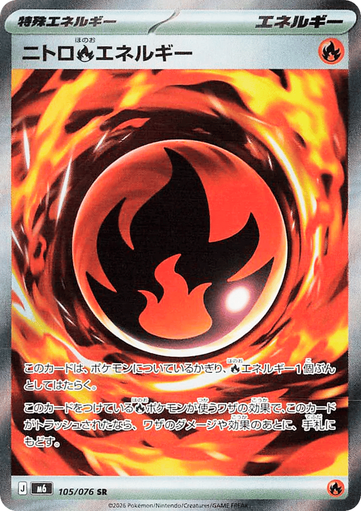 Nitro Fire Energy (Storm Emeralda 105)
